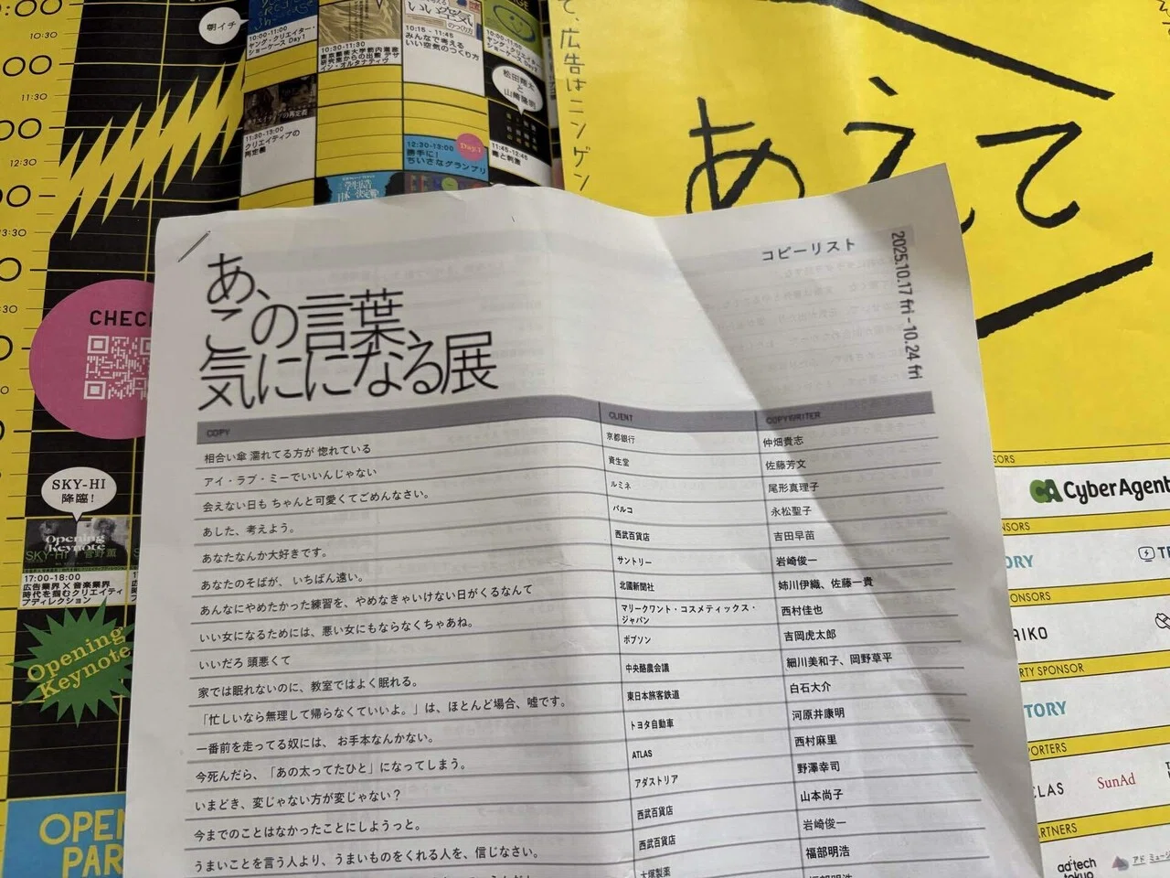 飾った言葉ではなく、言葉を飾った｜Hiroki Mochigi