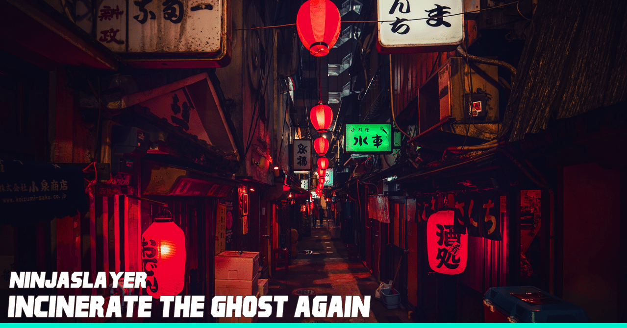 インシネレイト ザ ゴースト アゲイン 1 ダイハードテイルズ インシネレイト ザ ゴースト アゲイン 1 ダイハードテイルズ