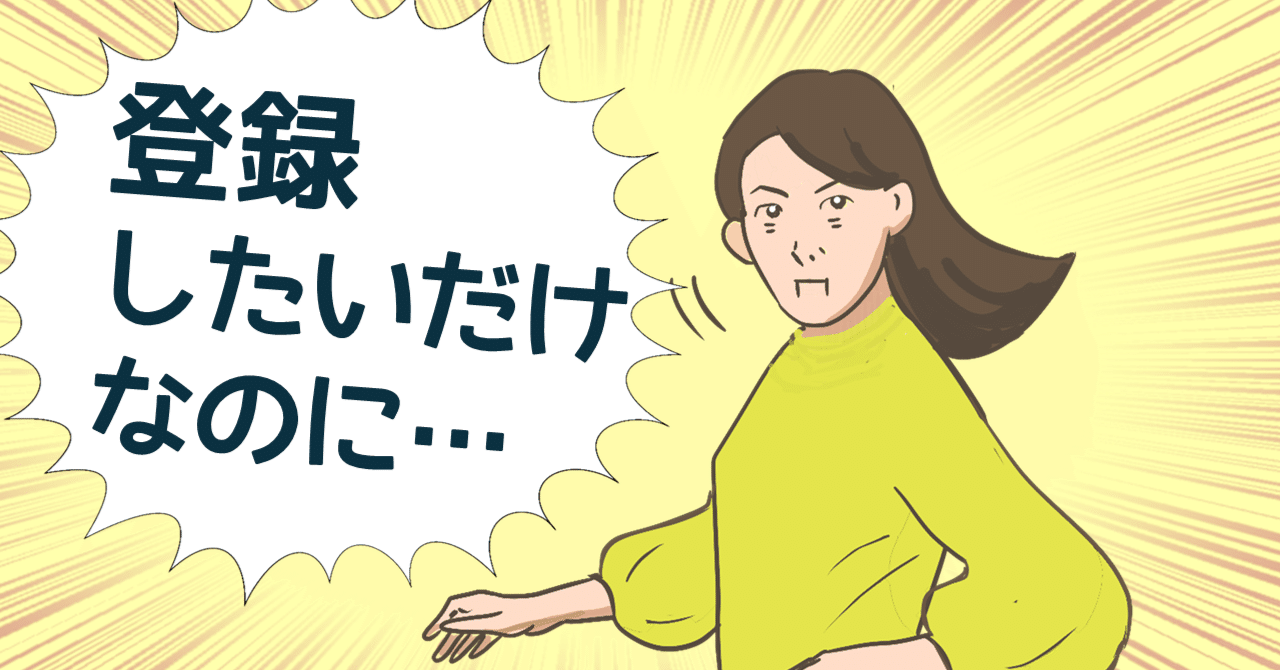 kindle出版】ここがヘンだよKDP登録フォームの日本語⁉｜ヨスコス