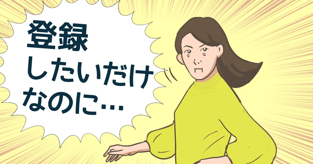 kindle出版】ここがヘンだよKDP登録フォームの日本語⁉｜ヨスコス