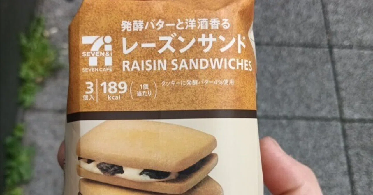 セブンイレブンでジェネリックマルセイバターサンドを発見し、たべた