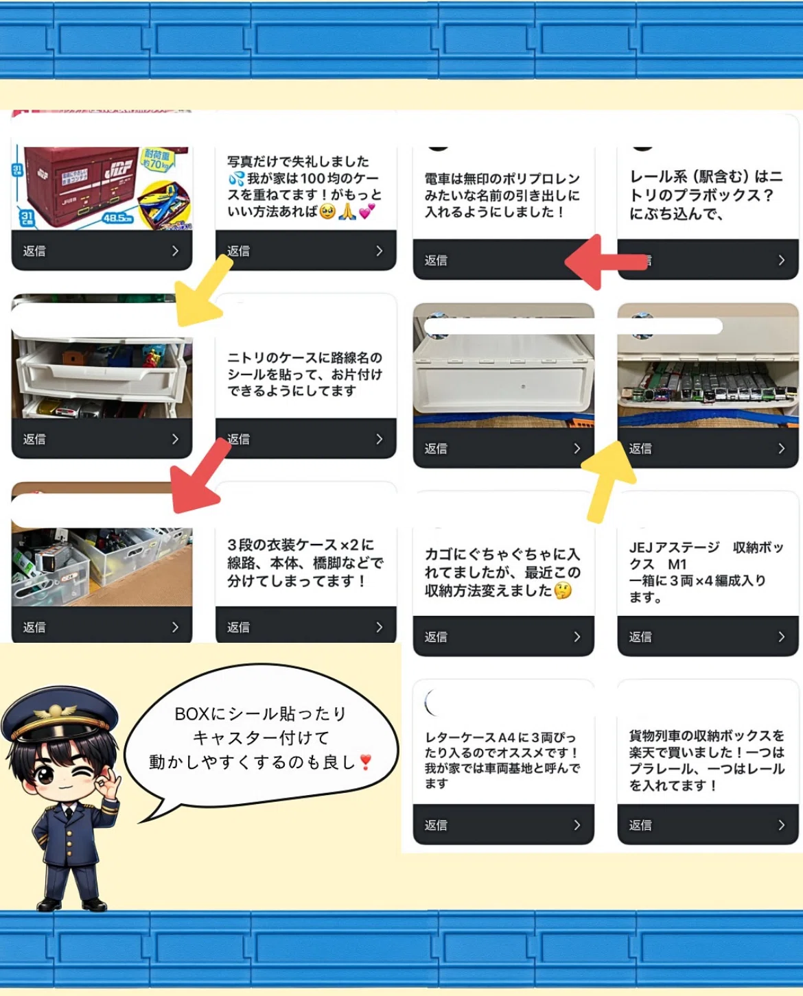 プラレール収納問題解決?｜子鉄ブログ?電車・新幹線のわくわく情報