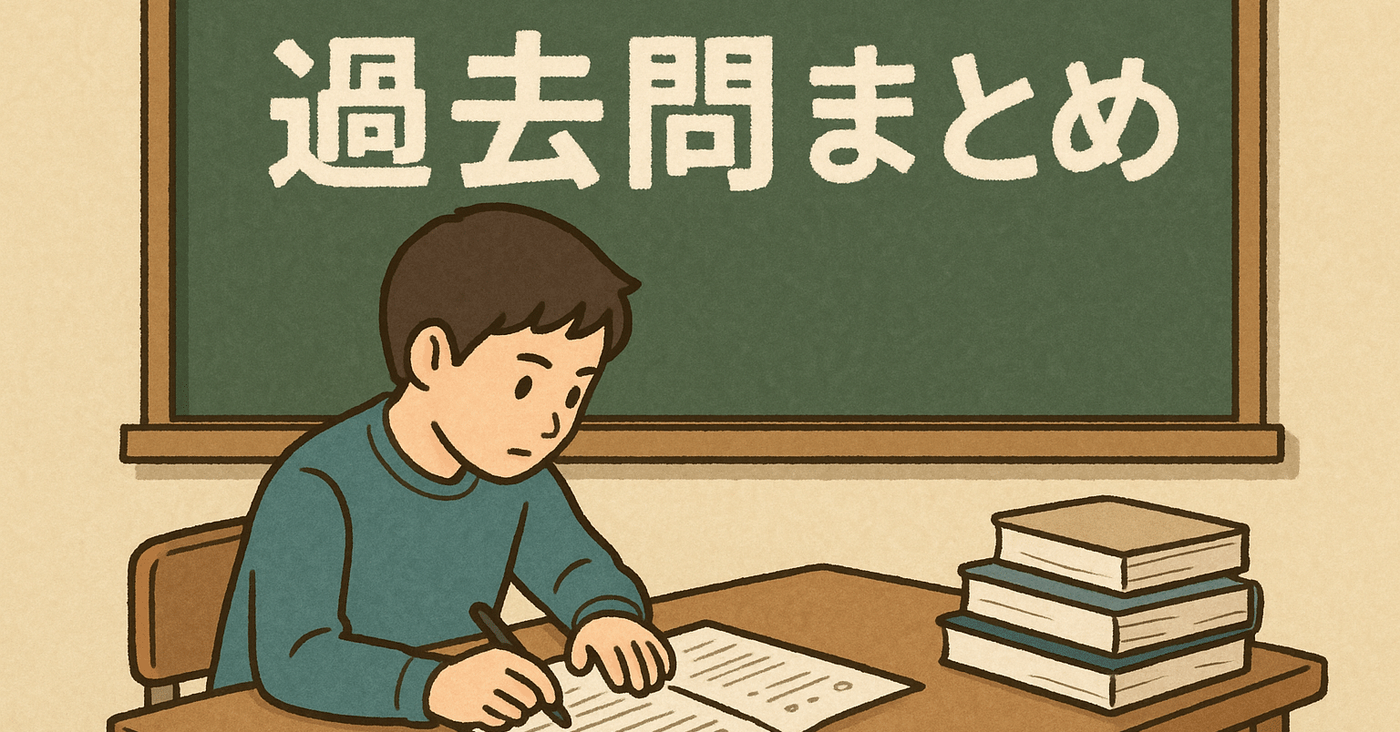 京都大学】工学部 受験生必見！編入試験過去問(H17~H20)あり｜no