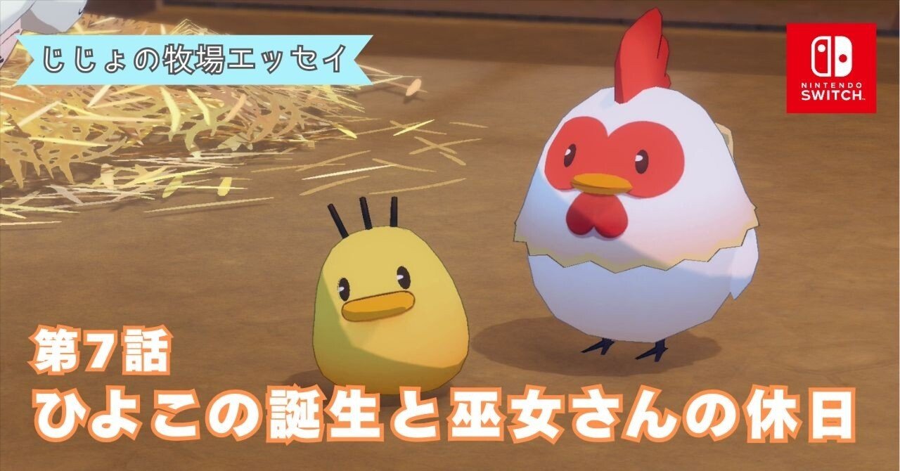 ひよこ様おまとめ 2025年12月発売予定】「こっそり村のぴよこたち ミニチュアマスコット