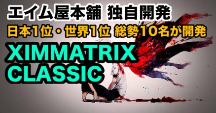 ximapex」の人気タグ記事一覧｜note ――つくる、つながる、とどける。