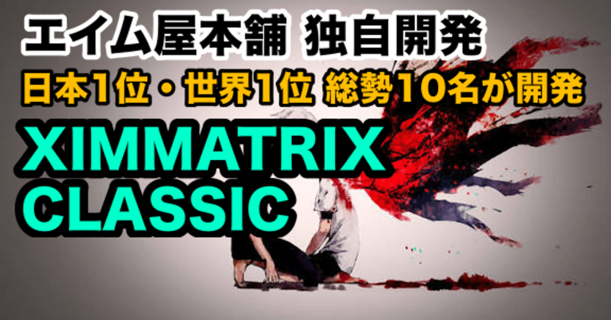 XimApex (元プレデター) XimApex (元プレデター) XimApex (元プレデター) XimApex