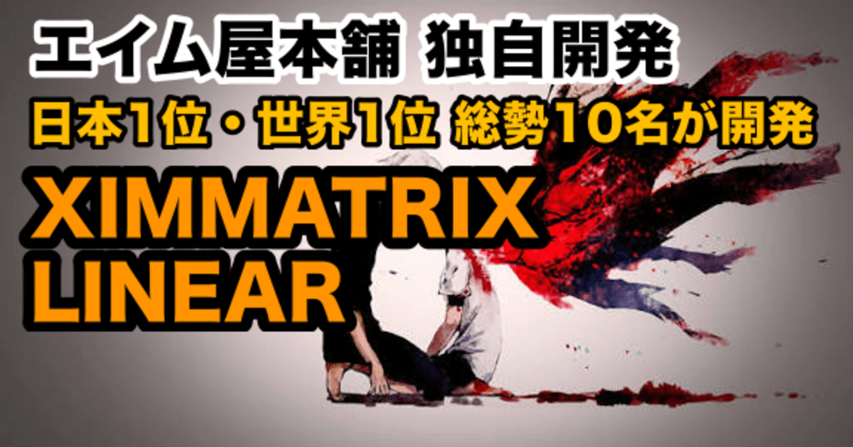 ximapex プレデター設定付き XIM APEX プレデター設定30個付き