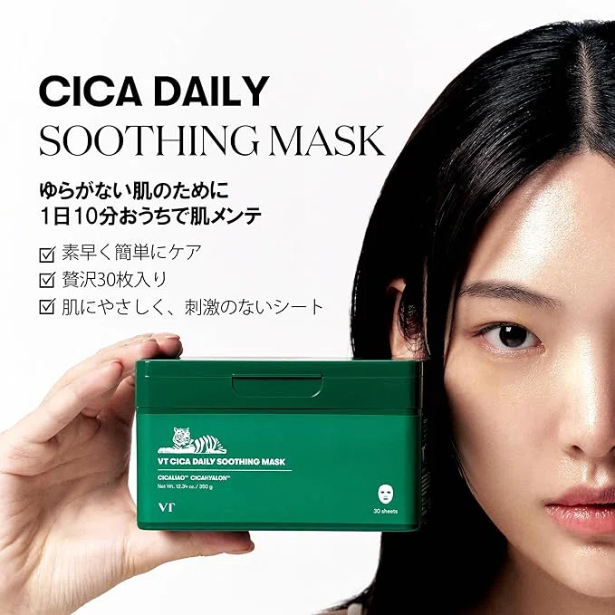 毎日使えるVT CICAマスクで肌荒れ・赤みケア！｜✨Kawaii Beauty Trends✨