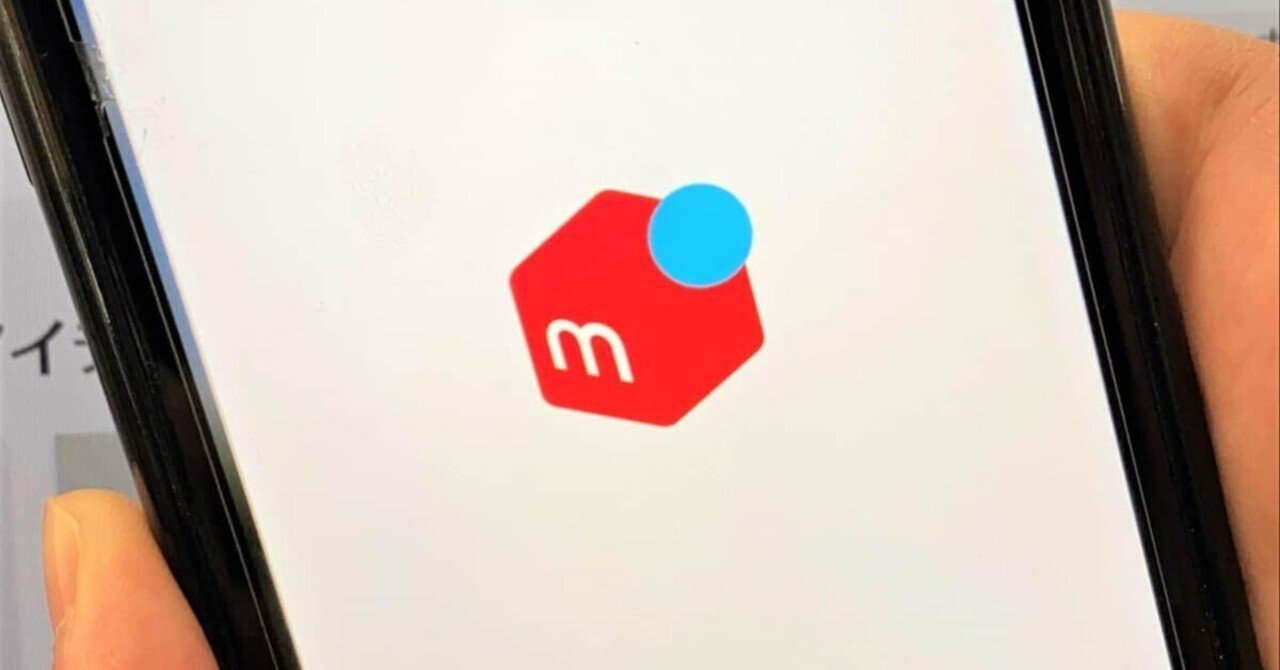 メルカリ「転売は近い将来なくなる」 ITジャーナリストが断言！「閉じ