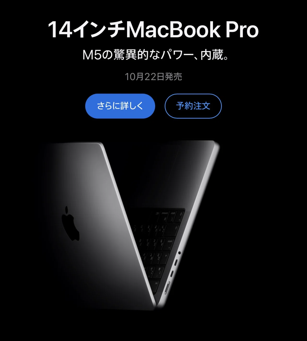M5 MacBook Pro登場。でも僕がまだ買わない理由。｜はないろふくふく米