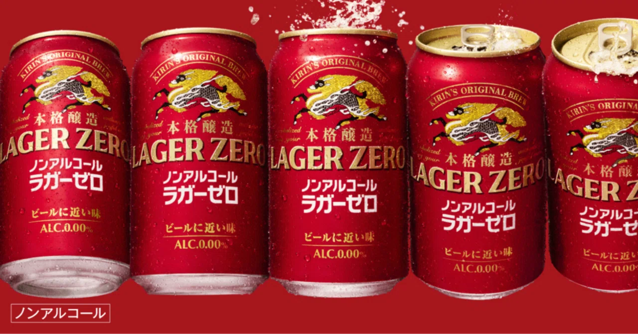 KIRIN LAGER ZERO｜Trickey