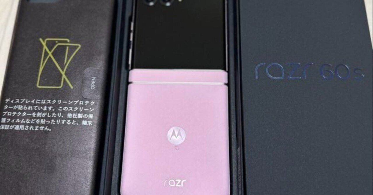 本日見つけた掘り出しモン!】未使用Motorola razr 60s ピンク色の
