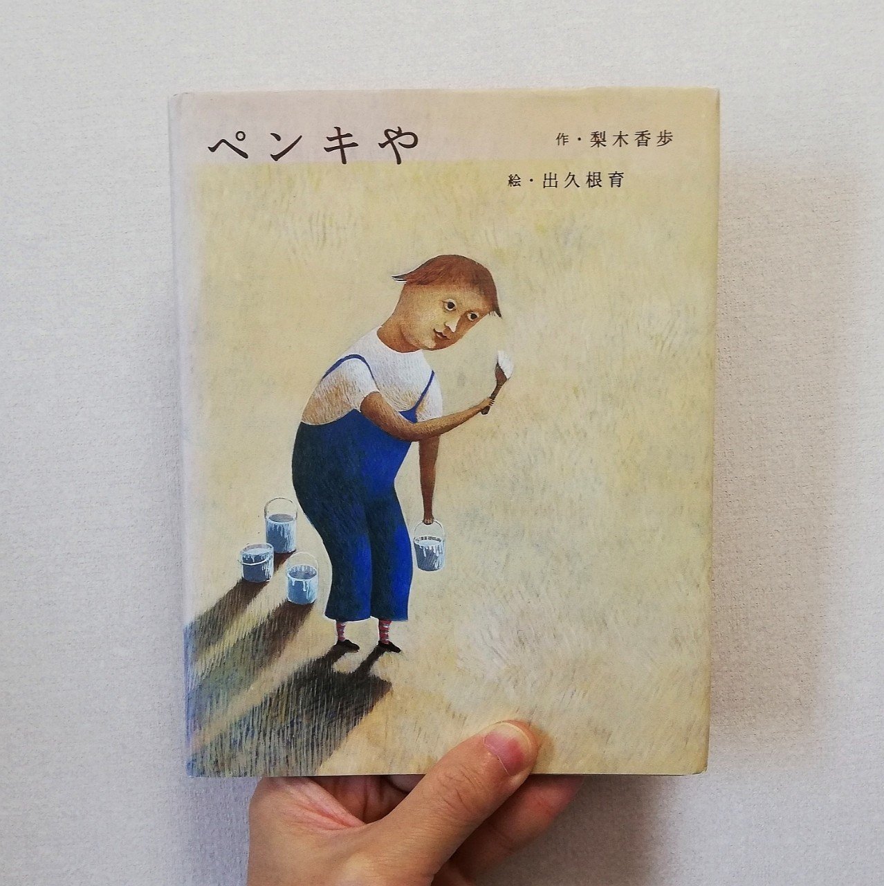 大人が自分のために読みたい絵本｜わりかし絵本の人～ドンハマ☆