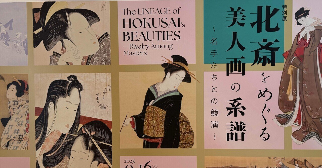 菱川師宣/見返り美人図｜うみっぺり