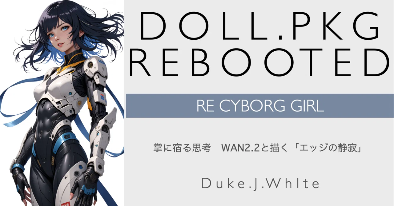 掌に宿る思考 WAN2.2と描く 「エッジの静寂」 ｜Duke.j.white