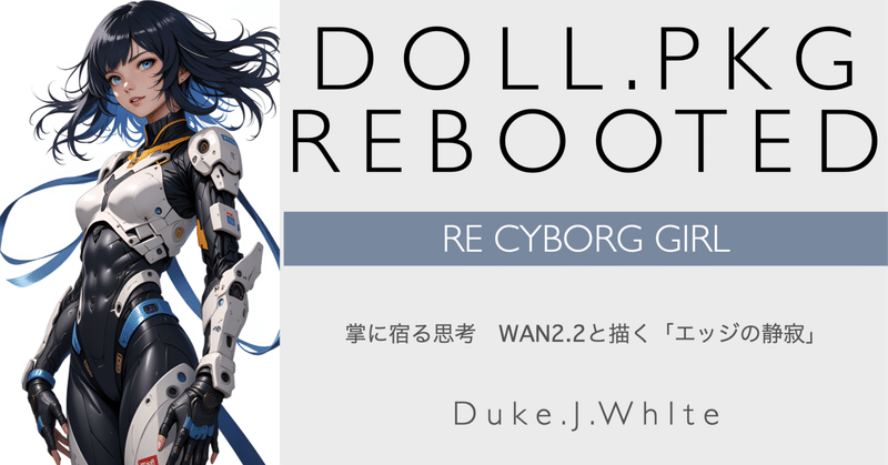 DOLL.PKG｜Duke.j.white｜note