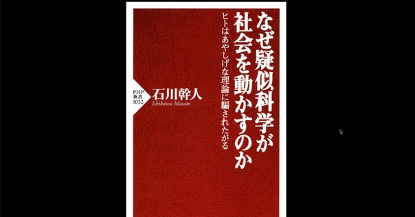 社会学者 松村一志さんが読む『英国心霊主義の抬頭』──わたし