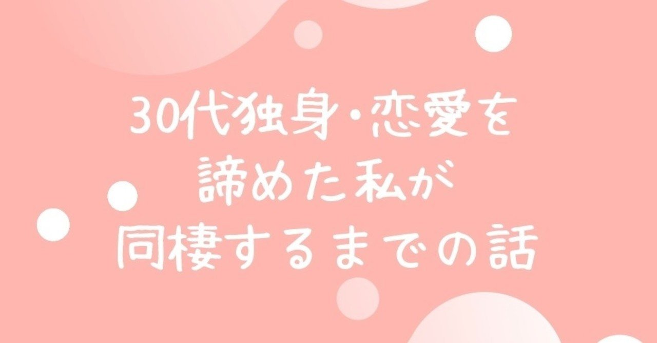 30代独身女 恋愛を諦めた女 孤独死一直線 30代独身 エリテマトーデスを持ちながら やも Note 30代独身女 恋愛を諦めた女 孤独死一直線 30代独身 エリテマトーデスを持ちながら やも Note