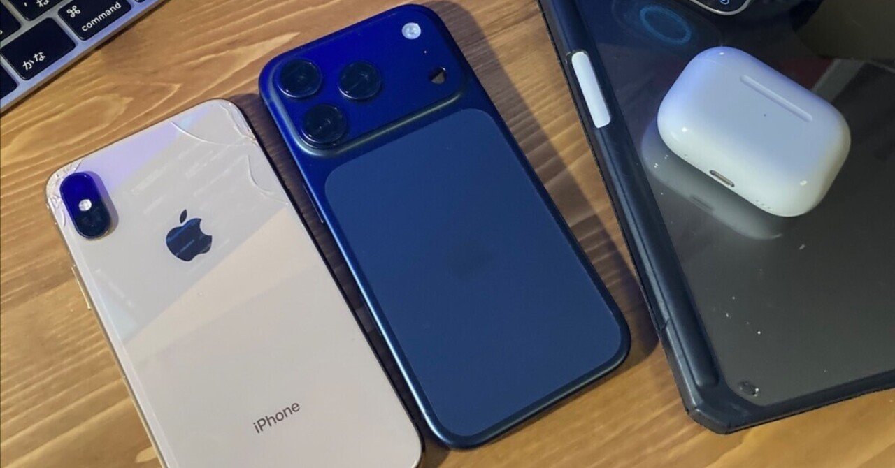 iPhone XS から iPhone 17 Pro へ｜ikkiee
