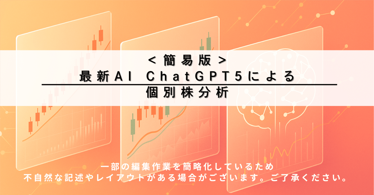 簡易版【個別株分析】日本マイクロニクス（6871） ☆3.3 先端検査で稼ぐ力回復、押し目狙いの良質成長株｜AIによる個別株情報分析室
