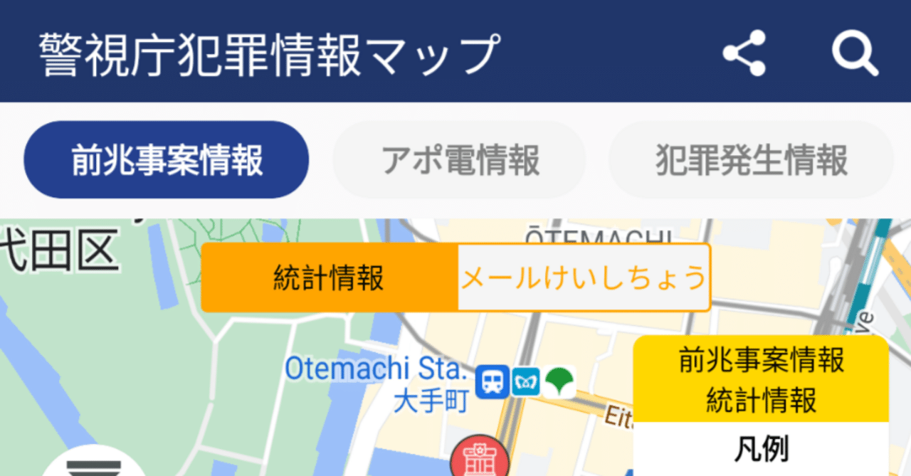 他アプリでお譲り先決まりました 自分は大丈夫」と思っていませんか？ 警視庁の公式防犯アプリ
