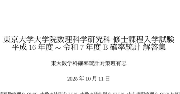 大阪大学大学院　基礎工研究科物質創成　院試　過去問(問題、解答)20年分 大阪大学大学院 基礎工研究科物質創成 院試 過去問(問題、解答