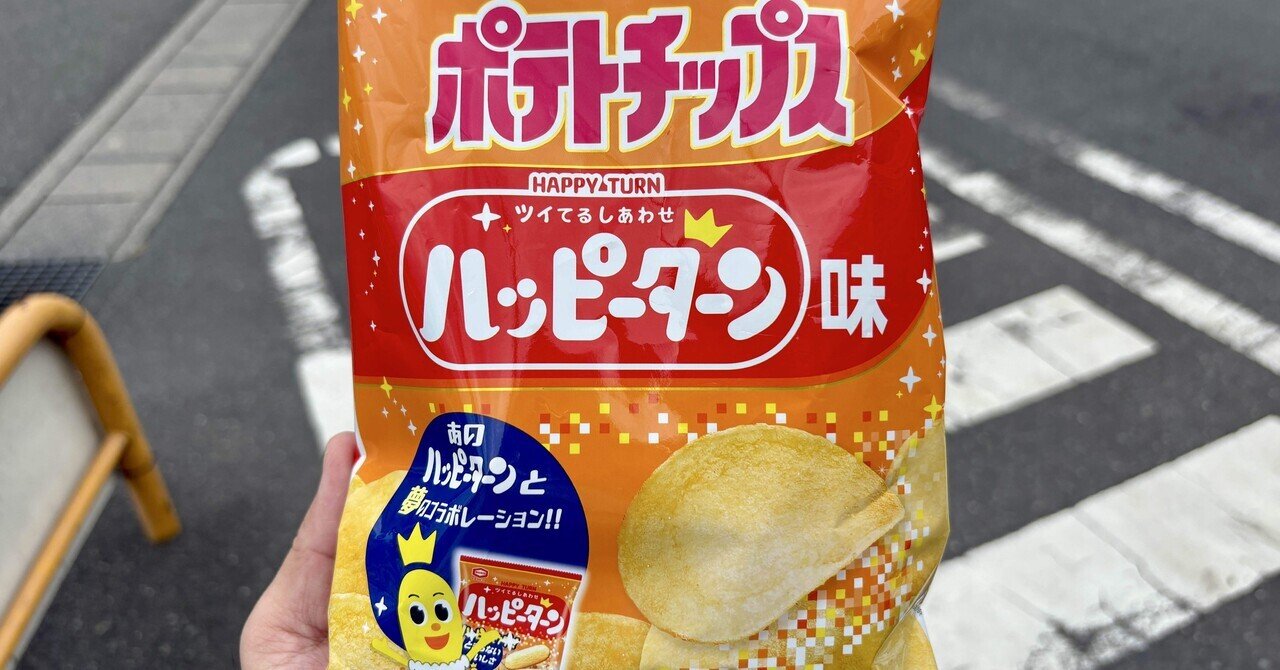 ハートのポテチ Hardbite オールドレスト 150g – 成城石井.com