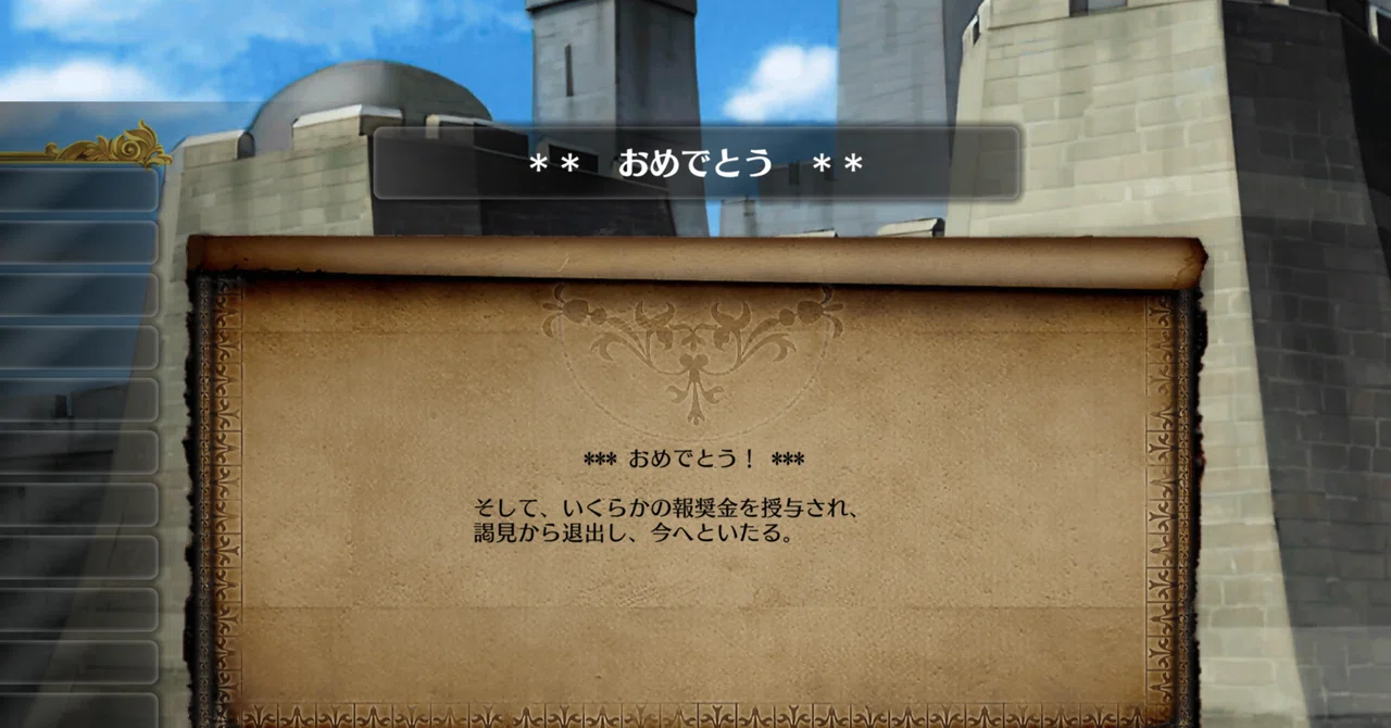Beyond the Cave of Column/Diary｜trotsuki