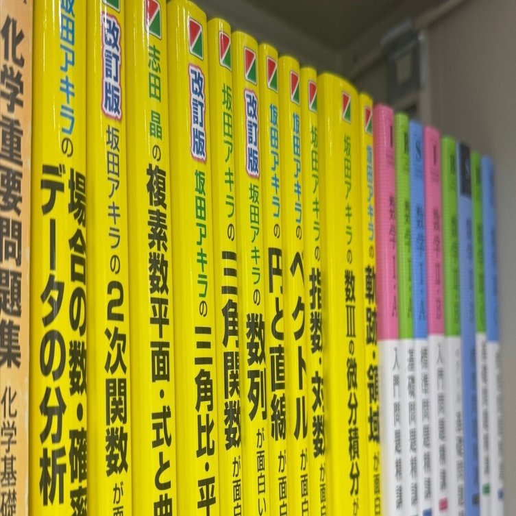 苦手な人もこれを読めば数学が得意になる！｜ 大学受験塾のポラリス