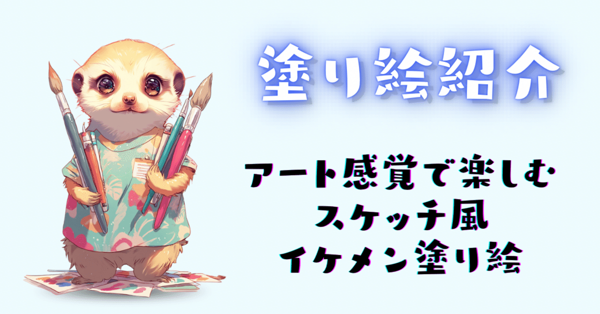 Still Moments vol.3 - アート感覚で楽しむスケッチ風イケメン