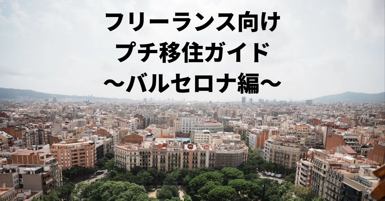 Living in Barcelona! A Complete Guide to Relocation, Work, Money, and ...