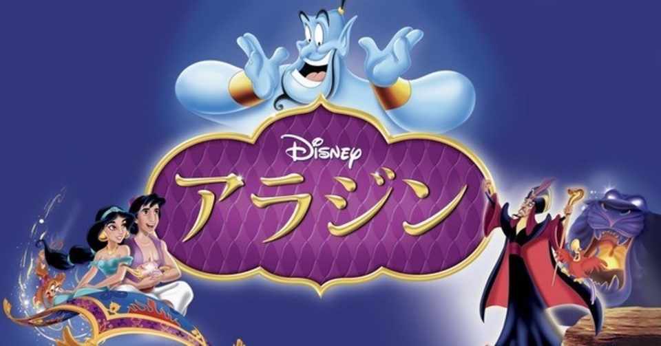 アラジンが無料で見放題の動画配信サービスは かっぱの平泳ぎ Note アラジンが無料で見放題の動画配信サービスは かっぱの平泳ぎ Note