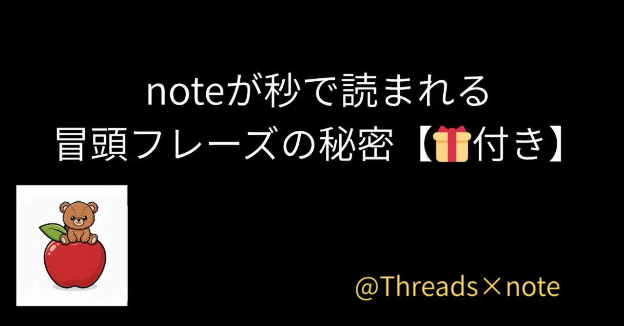見出し画像