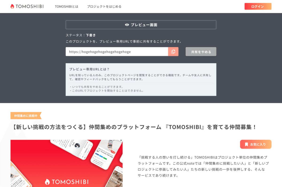プレビュー機能」で、公開前のチェックもスムーズに！｜STARTUP