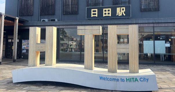 名曲624 「臼杵川を渡れば」【ひ・ま・わ・り】｜名曲を