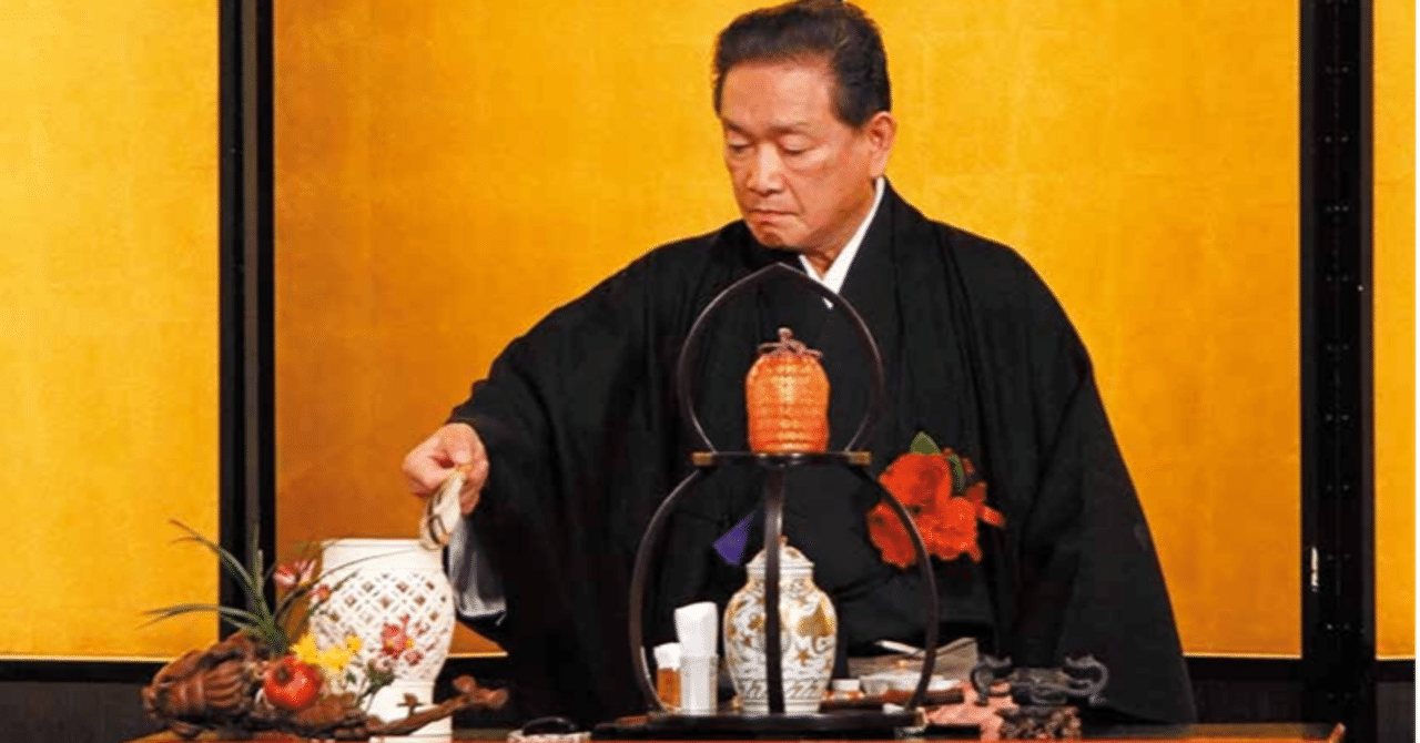 和敬清閑、 一煎の温もりを心の温もりに 【小笠原流煎茶道五代家