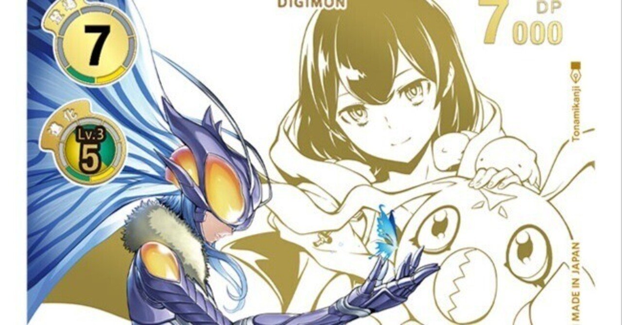 デジモンカードゲーム 相羽タクミ SP 状態A-〕(05)(パラレル/両側