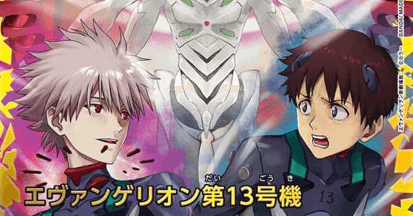 ユニアリ】13号機ガイウスについて｜トリメヤ