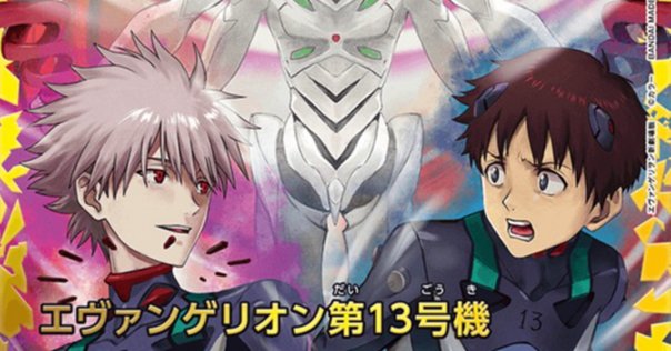 ユニオンアリーナ】エヴァンゲリオン黄ヒロインズデッキが面白い