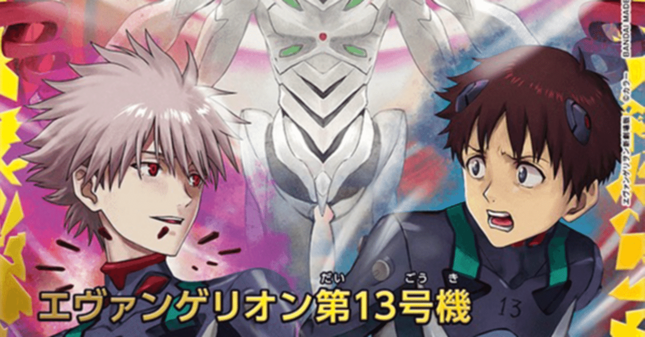 ユニアリ】13号機ガイウスについて｜トリメヤ