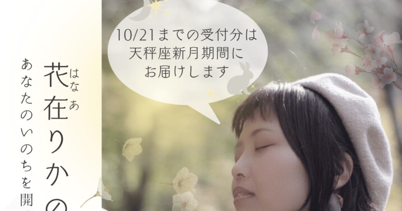 メモリーオイル【9/29天秤座新月ブレンドのご案内】 連載26日目】🌗 天秤座新月の前日|心のバランスを取り戻す香りと