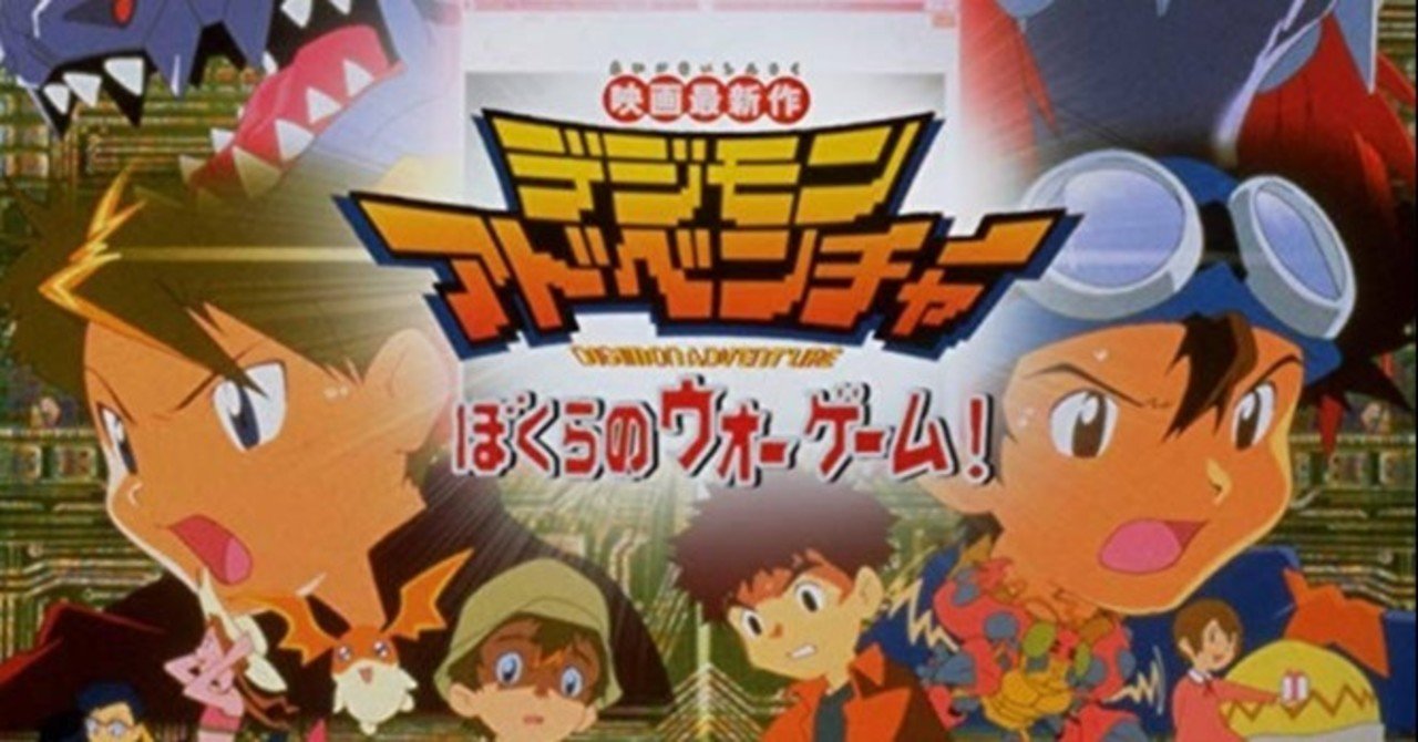 ぼくらのウォーゲームの話 まんぷくユナイテッド狩野 Note ぼくらのウォーゲームの話 まんぷくユナイテッド狩野 Note