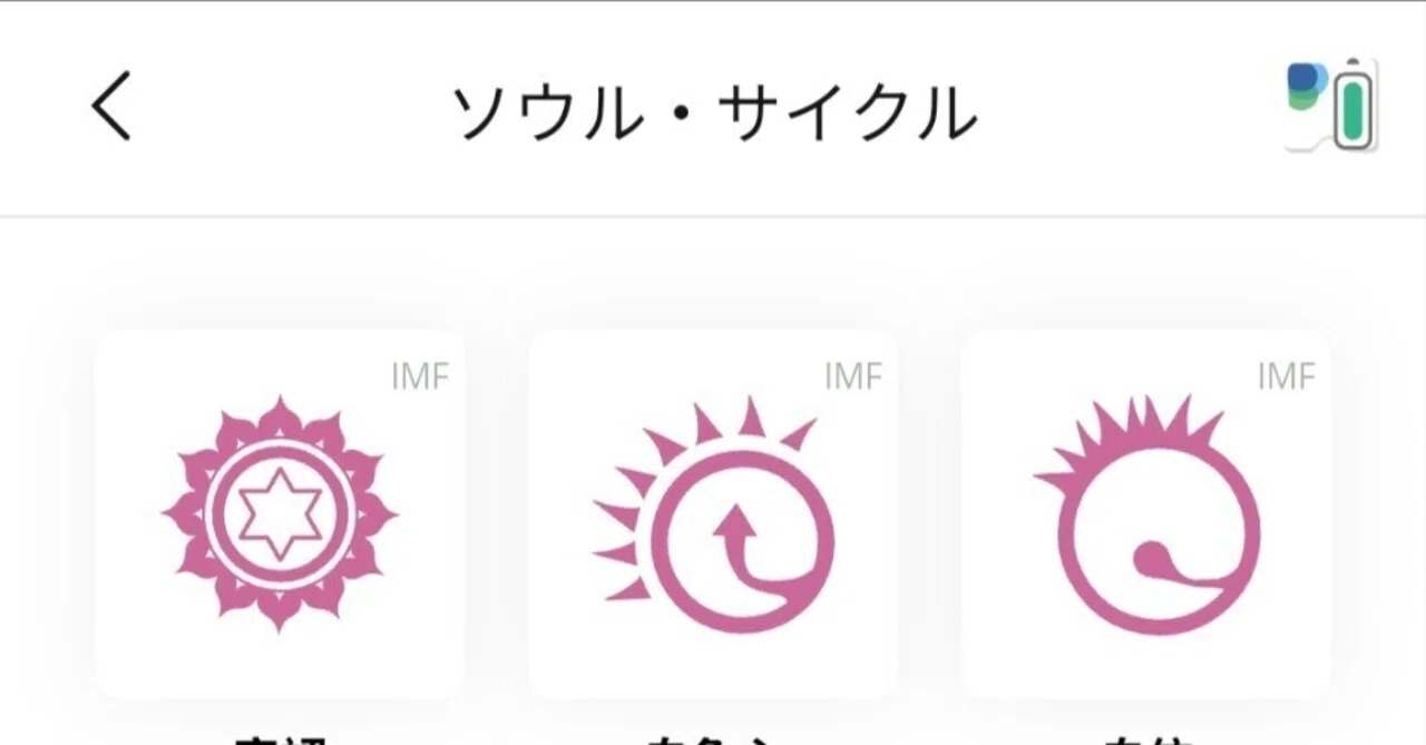 ヒーリーのソウルサイクルプログラムで楽になりたかったんだ