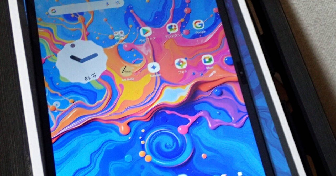 お絵描きタブレット購入しました(Teclast ArtPad Pro)｜あくびぃ