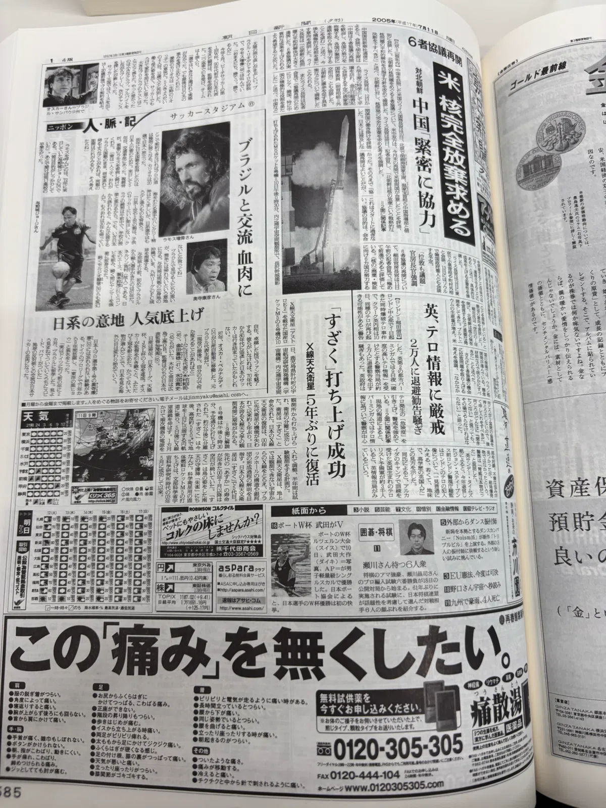 時を経て進化する新聞｜そら