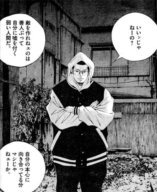 いいンじゃねーの 敵を作れねェのは善人ぶって自分に嘘を付く弱い人間だ 自分の本心に向き合っている分マシじゃねェーか Baリう Note いいンじゃねーの 敵を作れねェのは善人ぶって自分に嘘を付く弱い人間だ 自分の本心に向き合っている分マシじゃねェーか Baリう Note