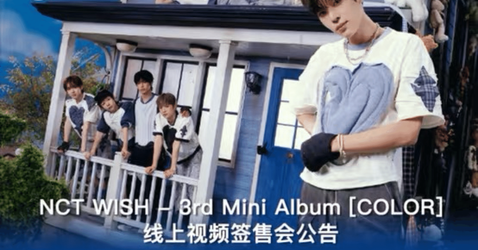 1017 NCTWISH サクヤ KMS1.0 🇨🇳中華ヨントン ボーダー｜CocoBearie