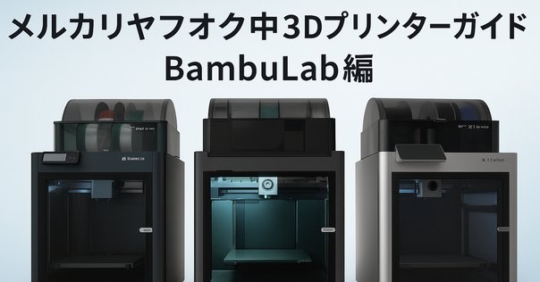 富士通 ESPRIMO D587／富士通 ESPRIMO D588を徹底比較！中古