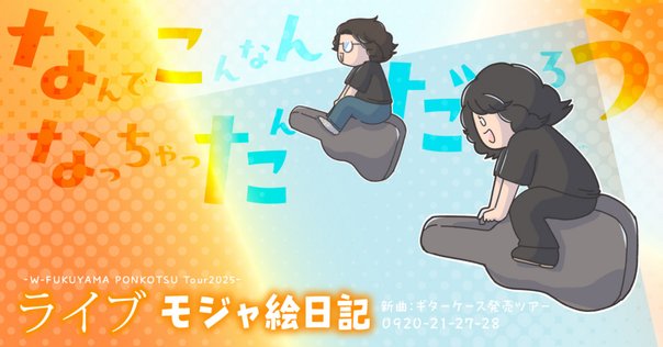 DERAGAYA デラガヤ　マグカップ2点セット　青山吉能　長谷川育美 青山吉能・長谷川育美DERAGAYA限定グッズ2点セット