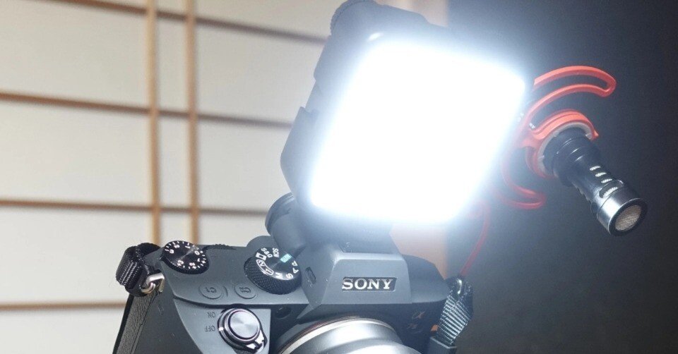 Ulanzi VL-81 LEDビデオライト はカメラ初心者の照明にぴったり｜杉浦